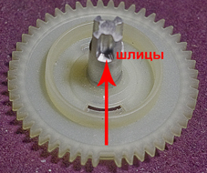 PHOTO GEAR RESTORATION BOSCH 33A13 14 - shlic.jpg