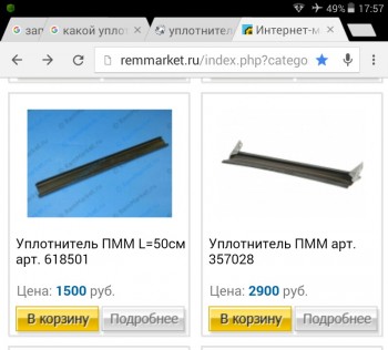 PMM Bosch sks40e02ue 01 problems with the lower door seal cuff  - IMG_20160612_175735_539.JPG