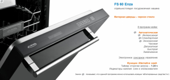 Freestanding dishwasher with an interesting design - enza.PNG