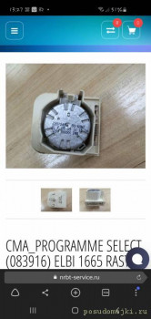 Three-way valve replacement and repair - Screenshot_20200717-132759_Browser.jpg