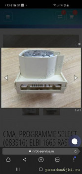 Three-way valve replacement and repair - Screenshot_20200717-132804_Browser.jpg