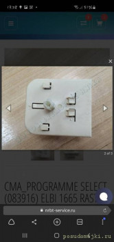 Three-way valve replacement and repair - Screenshot_20200717-132809_Browser.jpg