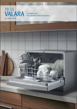 Types of dishwashers and their differences. - valara.PNG