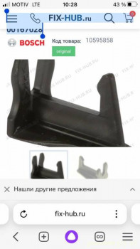 Pmm bosch srv55 t13, what kind of part - D2CB36FC-9411-4431-8BAC-0796CE6246C6.jpg