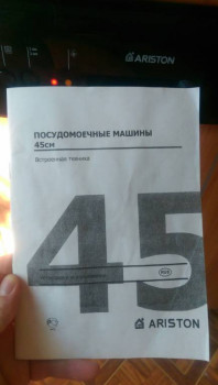 Dishwasher rating - IMAG7482.jpg