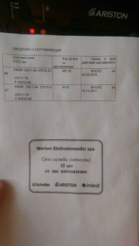 Dishwasher rating - IMAG7483.jpg